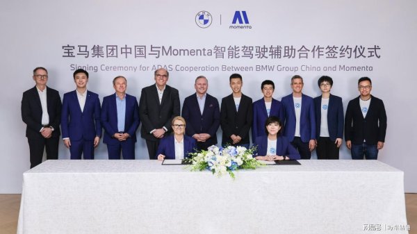 富余通 专为中国道路打造！宝马联合Momenta推出新一代智能驾驶系统