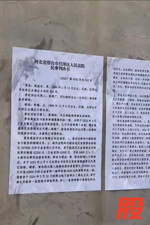 女子婚后拒同房男方起诉离婚被驳回 彩礼争议引关注