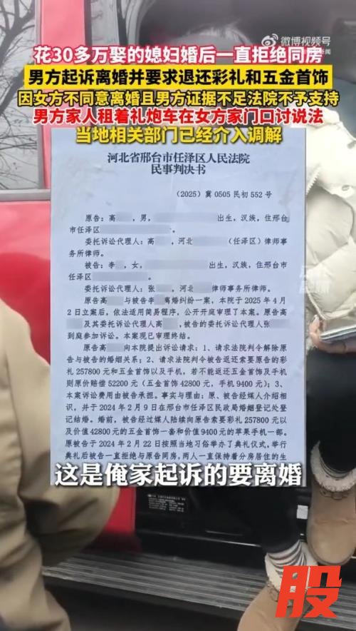 女子婚后拒同房男方起诉离婚被驳回