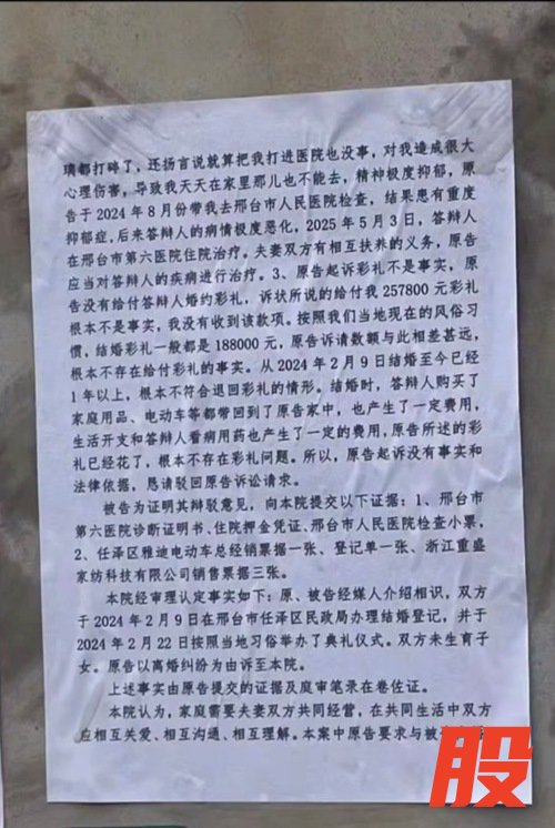 女子婚后拒同房男方起诉离婚被驳回 彩礼争议引关注