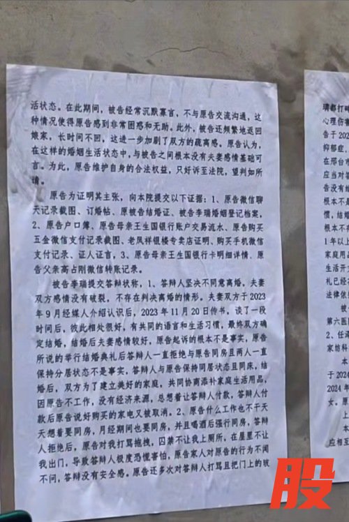 女子婚后拒同房男方起诉离婚被驳回 彩礼争议引关注